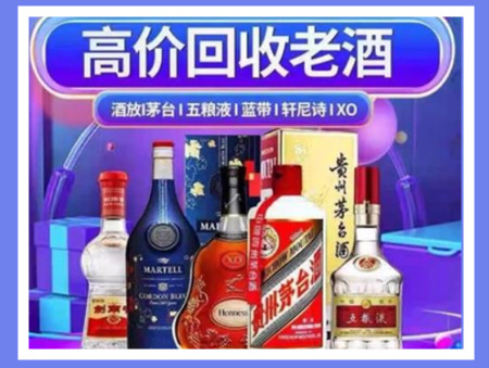 仙桃老酒回收店