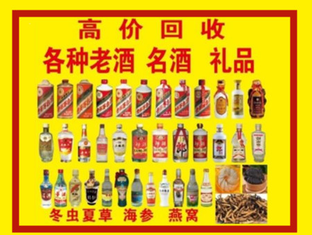 仙桃诚信回收烟酒店